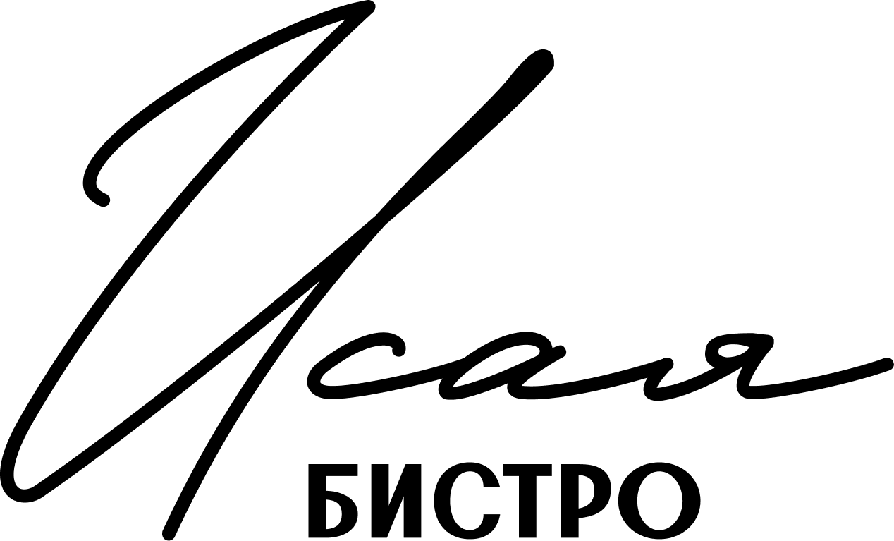 Исая Бистро